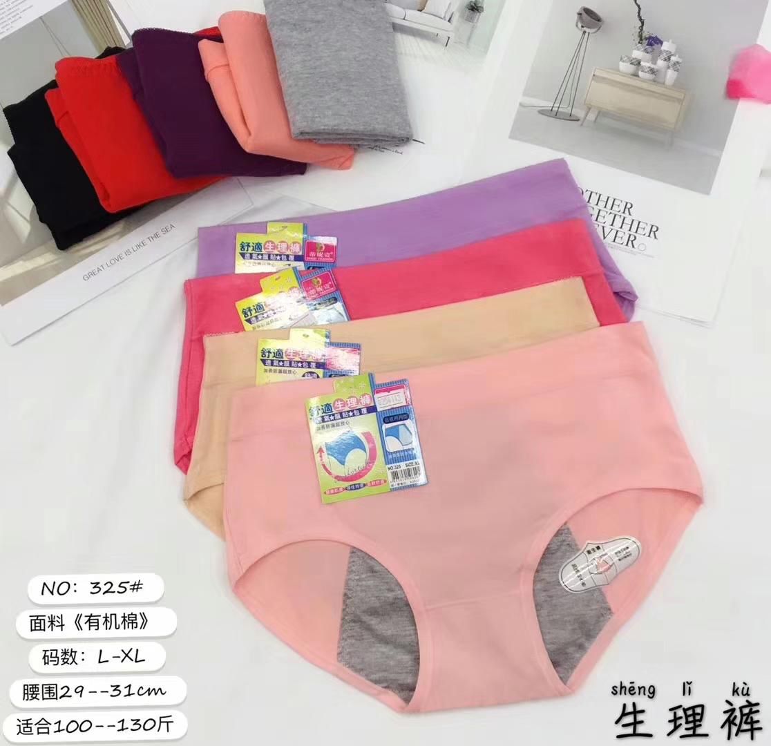 Waterproof Comfortable Menstruation Panties